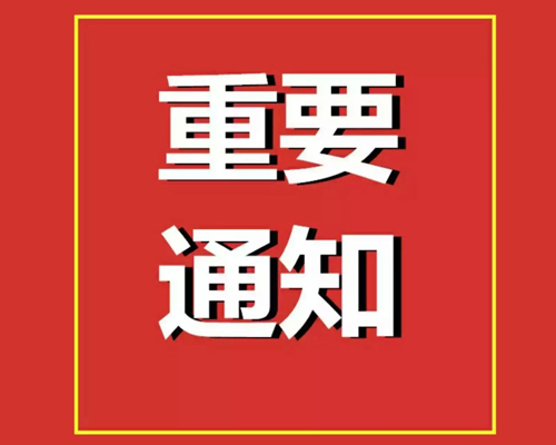 2023年度企業(yè)社會(huì)保險(xiǎn)繳費(fèi)申報(bào)工作開(kāi)始啦！